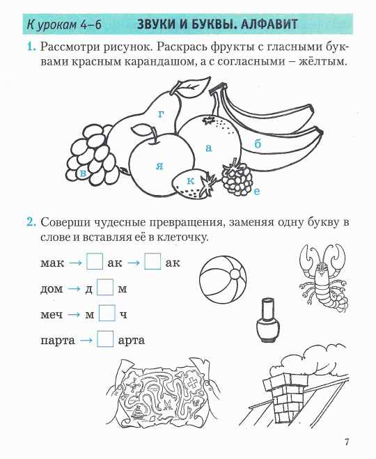 Русский язык. 2 класс. Шаги к знаниям. Рабочая тетрадь с самооценкой. Школьная программа (ШП) (2024) Л.И. Полещук, Н.С. Сергеева, "Сэр-Вит" (к учебнику 2022 года)