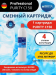 Картридж Брита BRITA Professional PURITY C Фильтры для воды