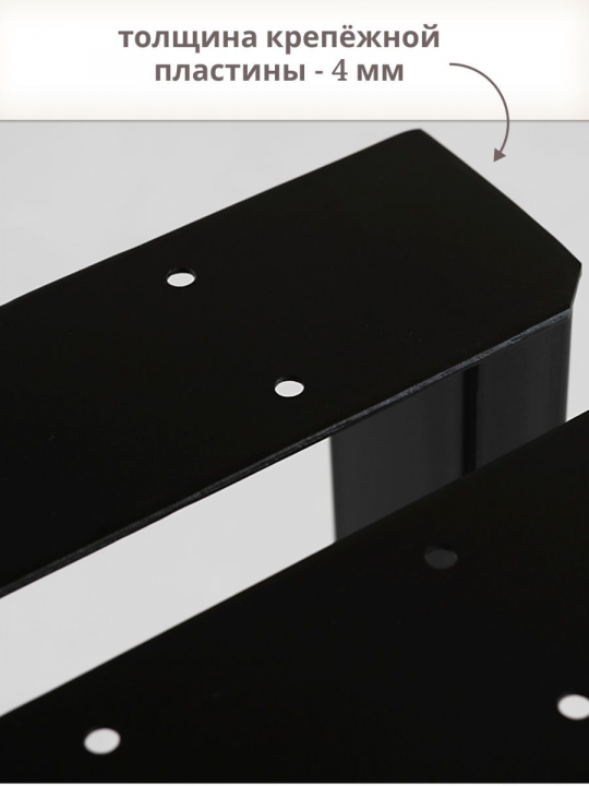 Опора для стола, подстолье металлическое Лофт (2шт), 72х80см, черный, STAL-MASSIV