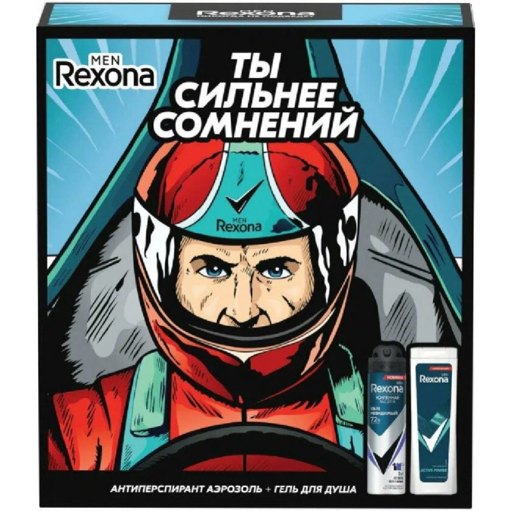 Набор подарочный «Rexona Men» Сильнее сомнений, дезодорант + гель для душа, 150 + 180 мл