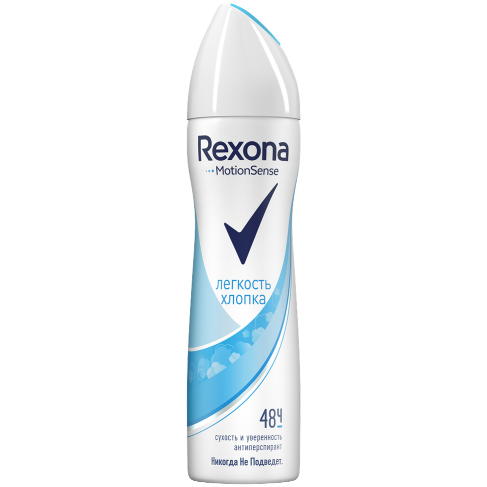 Антиперспирант аэрозоль «Rexona» свежесть хлопка, 150 мл