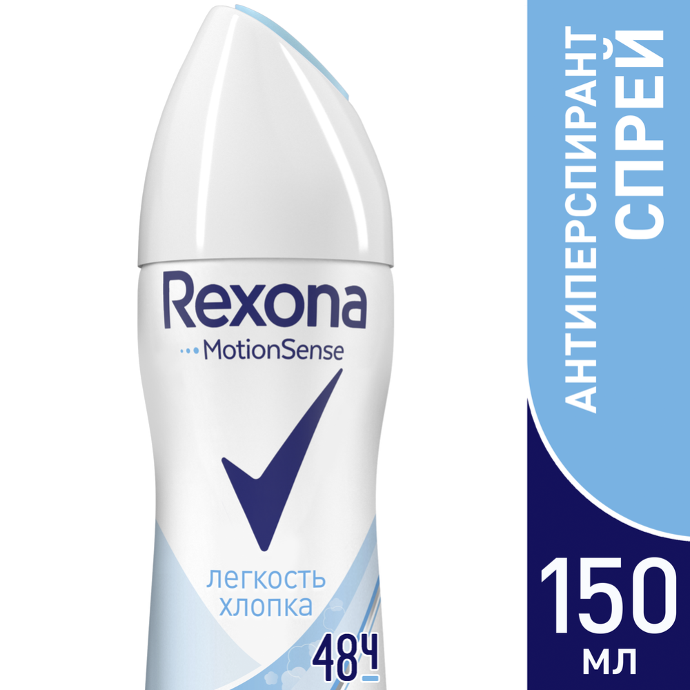 Антиперспирант аэрозоль «Rexona» свежесть хлопка, 150 мл #8