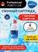 Картридж Брита BRITA Professional PURITY C Фильтры для воды