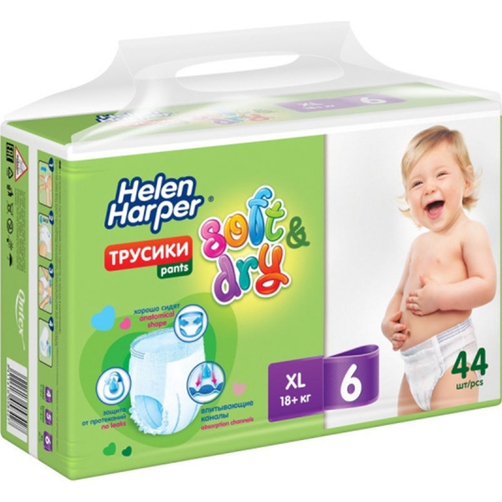 Подгузники-трусики детские «Helen Harper» Soft & Dry, XL, 44 шт