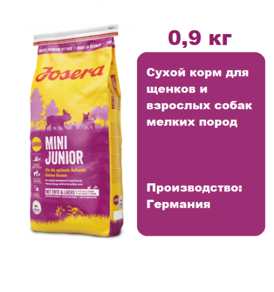 Josera Mini Junior (Утка и лосось) 0,9 кг. Сухой корм для щенков и взрослых собак мелких пород