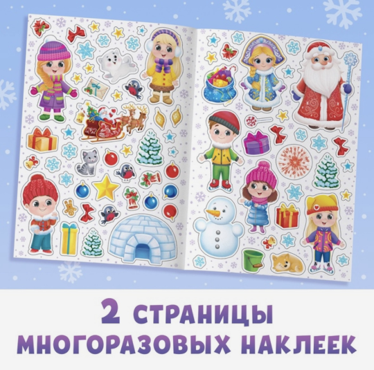 2 подарочных набора 2-4 года!!!! Новогодний подарок МИКС для ребенка для детей для групп в садик сад, подарочный набор на новый год, подарок на новый год, пазл 24 детали, книга с многоразовыми нактейками, многоразовая раскраска пиши-стирай с маркером