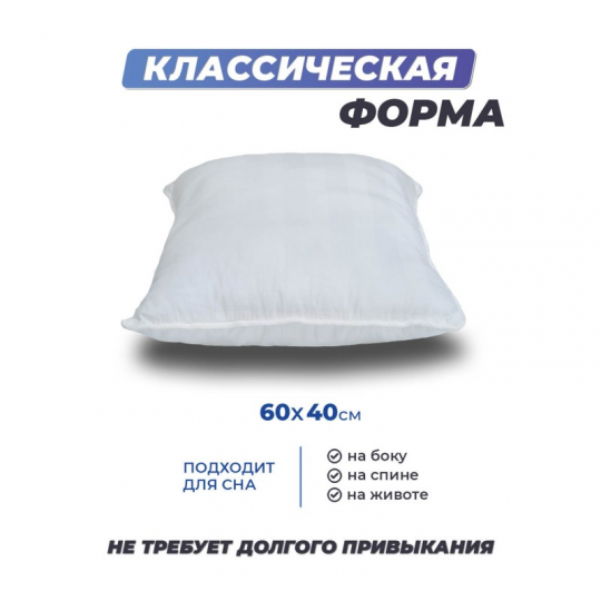 Анатомическая подушка Фабрика сна Buona-S 60х40