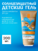 Детский солнцезащитный гель Dermo-pediatrics SPF 50+, 200 мл