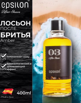 Лосьон после бритья Epsilon Amber 400 мл