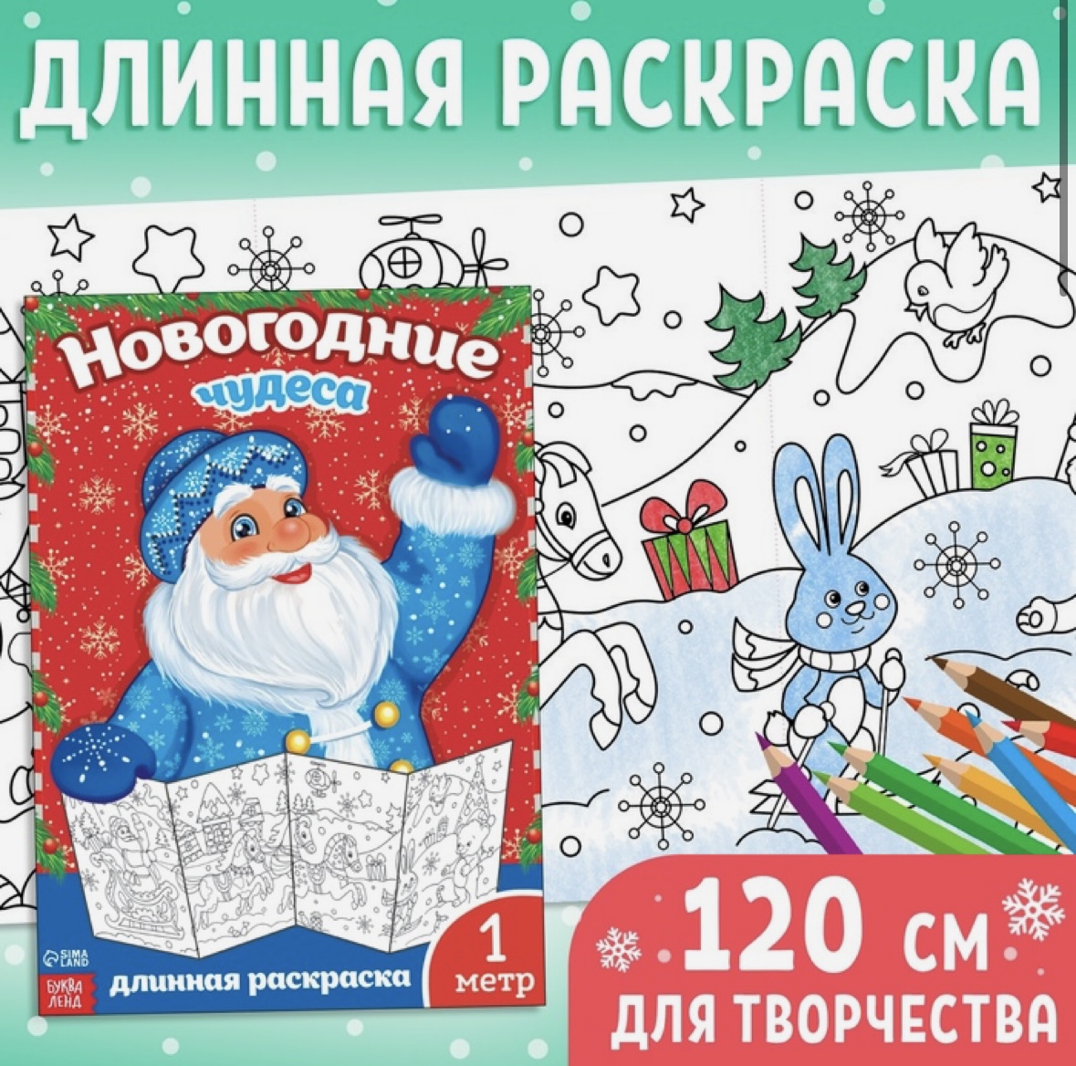 2 подарочных набора 5-7 лет!!!! Новогодний подарок для ребенка для детей для групп в садик сад, подарочный набор на новый год, подарок на новый год, пазл 54 детали, раскраска 1 метр, длинная раскраска, книга активити 5+