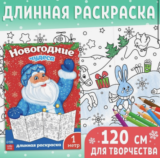 5 подарочных наборов 5-7 лет!!!! Новогодний подарок для ребенка для детей для групп в садик сад, подарочный набор на новый год, подарок на новый год, пазл 54 детали, раскраска 1 метр, длинная раскраска, книга активити 5+