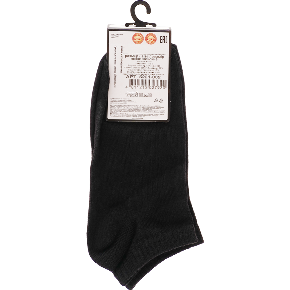 Носки женские «Chobot» 5221-002, черный, размер 23