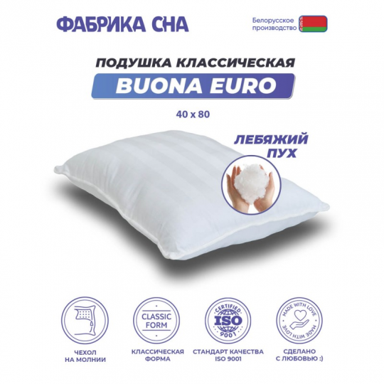 Анатомическая подушка Фабрика сна Buona-euro 80х40