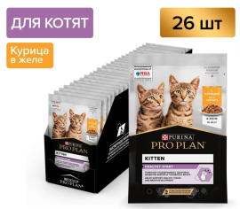 Влажный корм для котят Pro Plan Nutri savour Junior с курицей (желе), 85гр*26 шт