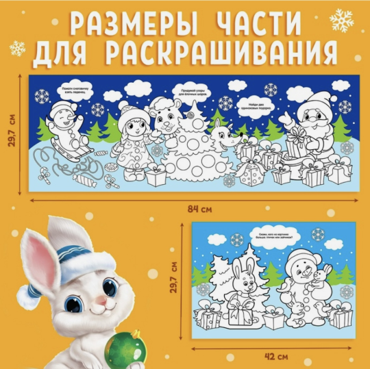 2 комплекта 4-5 лет! Новогодний подарок для ребенка для детей для групп в садик сад, подарок на новый год, набор для опытов пташки, раскраска, 3d-конструктор, активити-книга