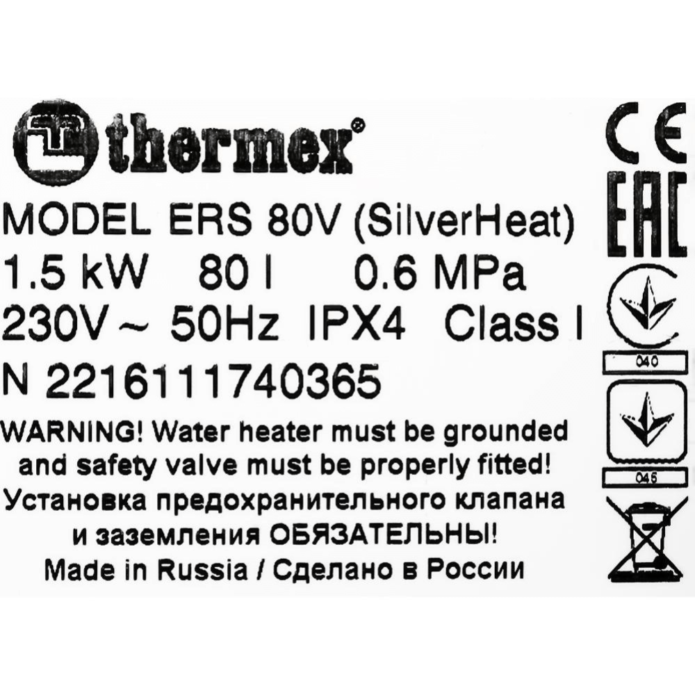 Водонагреватель «Thermex» ERS 80 V silverheat