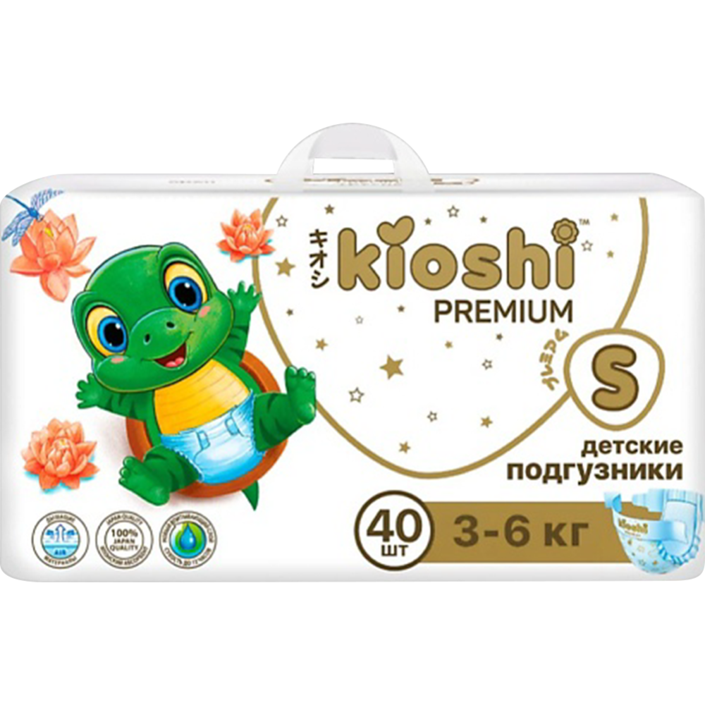 Картинка товара Подгузники детские «Kioshi» Premium, KS121, S, 3-6 кг, 40 шт