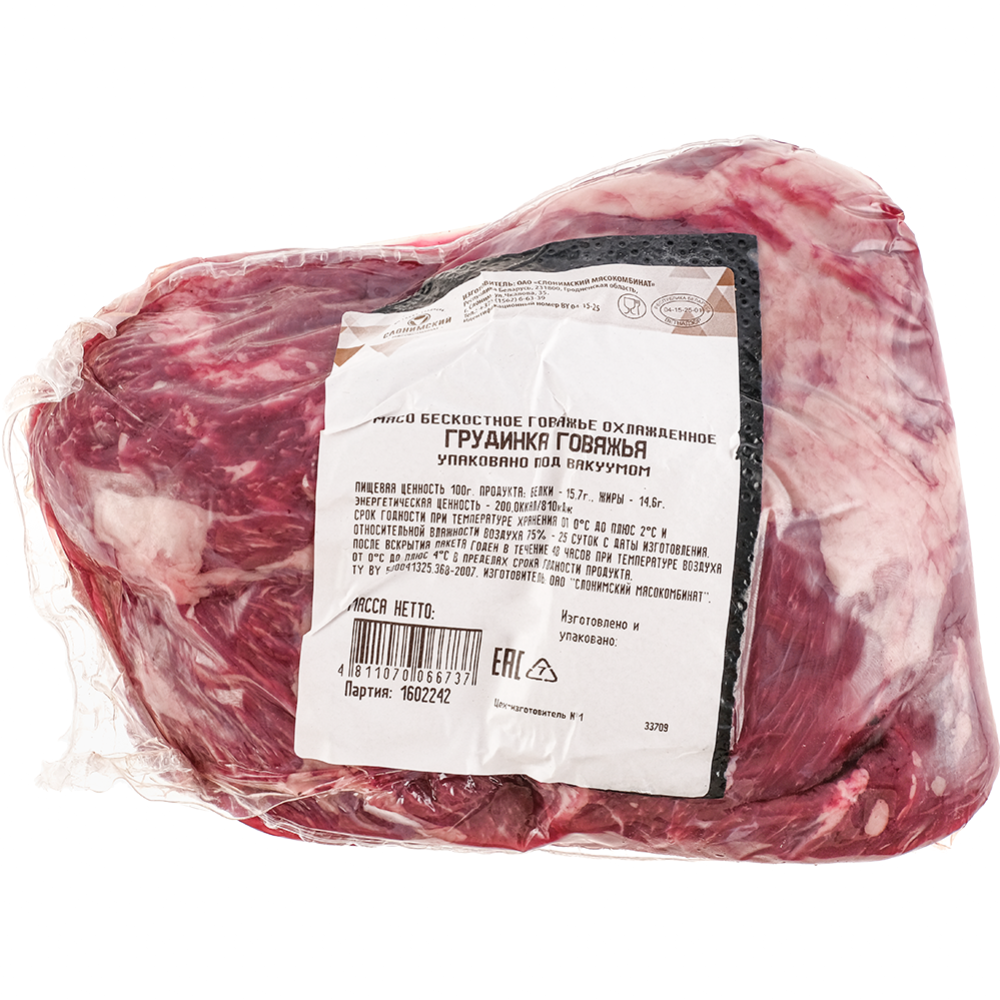 Мясо бескостное «Грудинка говяжья» охлажденное, 1 кг #1