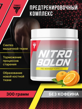Предтренировочный комплекс оксид азота Trec Nutrition NITROBOLON 300 г Апельсин