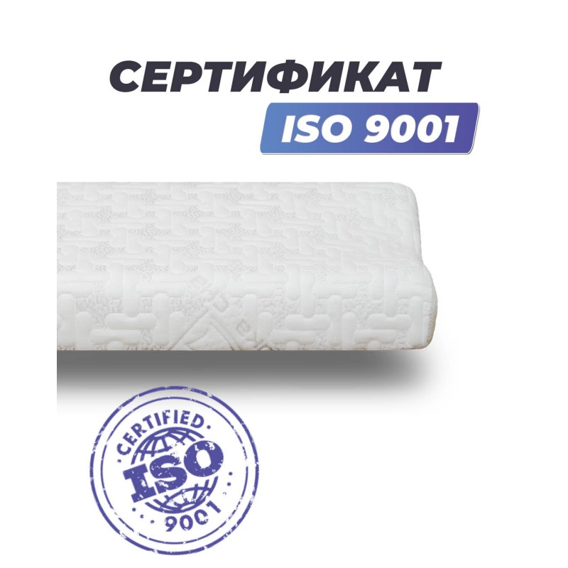 Анатомическая подушка Фабрика сна Memory-2 S 50x30x8/11