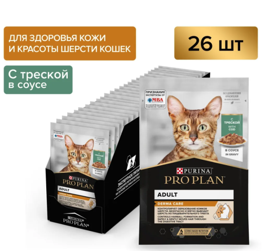 Влажный корм для кошек Pro Plan Nutri savour Elegant Adult с треской (соус), 85 гр*26 шт