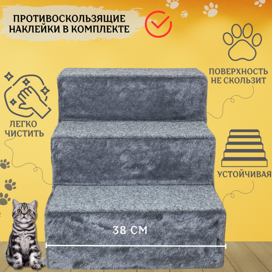 Лестница для собак Alpha Cat&Dog серая с левым входом, 50х39х39