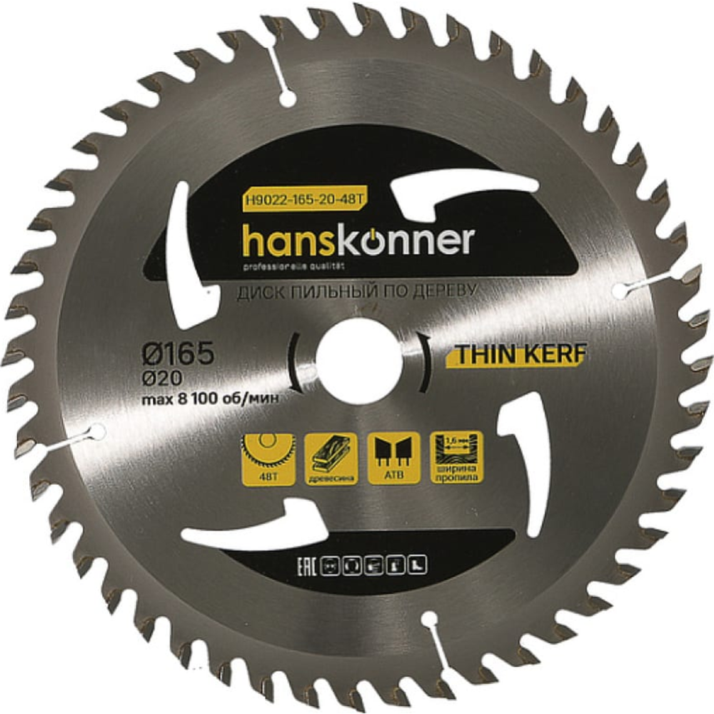 Пильный диск «Hanskonner» H9022-165-20-48T