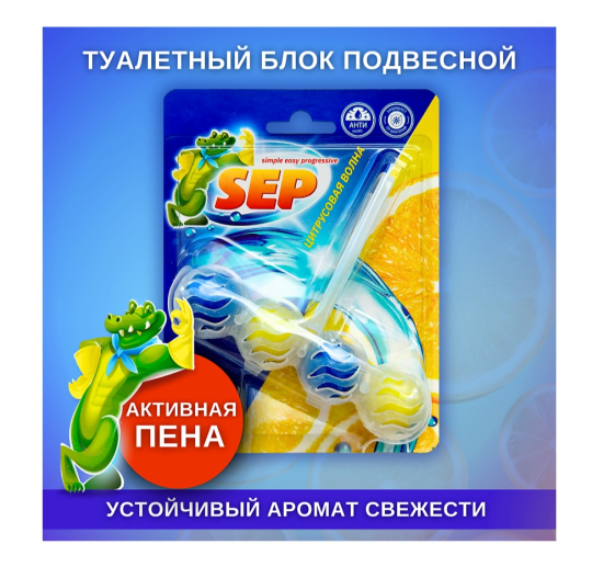 Средство для унитаза Лаборатория Катрин SEP цитрусовая волна 50гр*2штуки