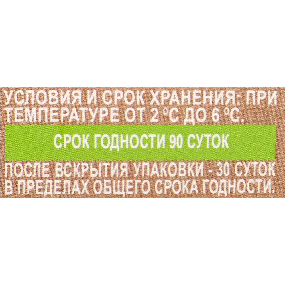 Колбаса сыровяленая «Янтарная из индейки» высшего сорта, 180 г #2