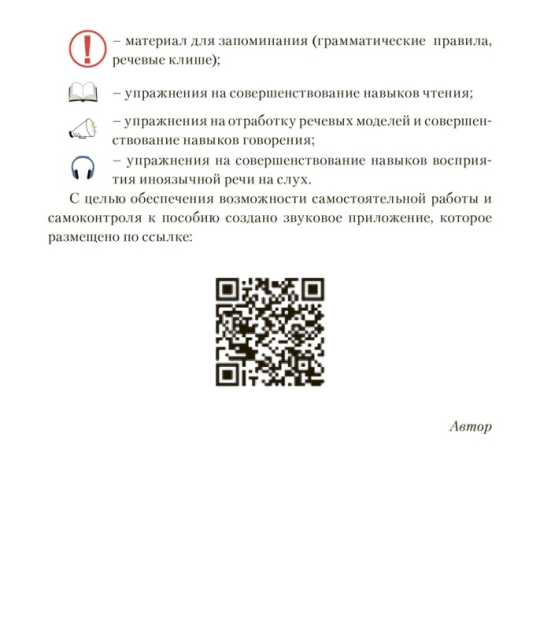 English. Step 4. Part 1. Часть 1. Школьная программа (ШП) (2019) И. В. Зубрилина, "Сэр-Вит" (комплекс заданий для формирования языковых и речевых навыков)