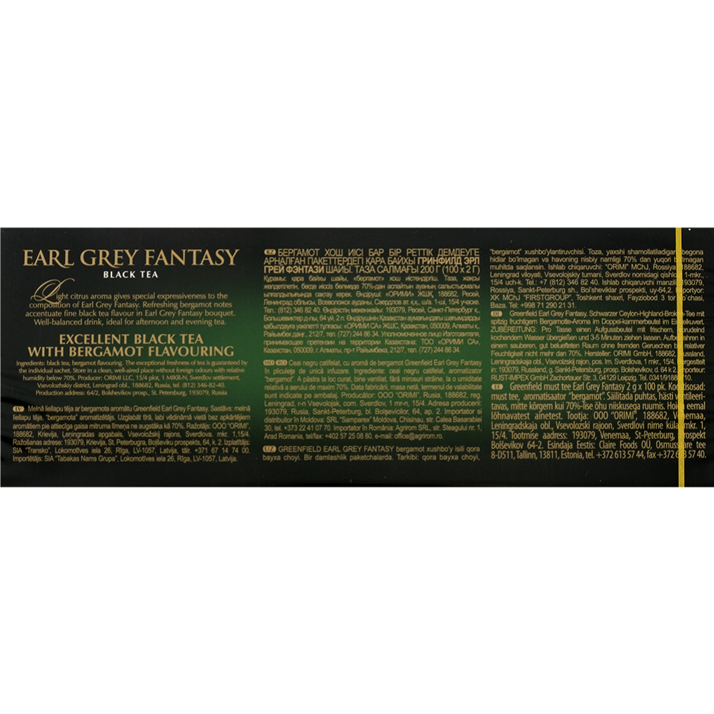 Чай черный «Greenfield» Earl Grey Fantasy, 100х2 г