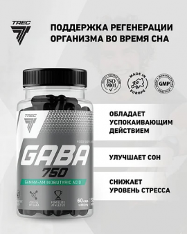 Антиоксидант Trec Nutrition GABA 750 60 капсул