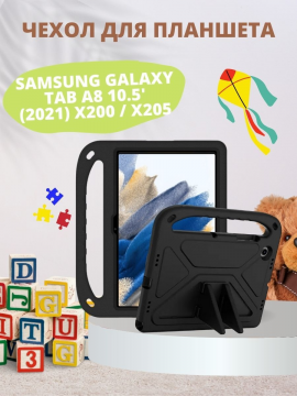 Чехол для Samsung Galaxy Tab A8 10.5" (2021) X200 / X205