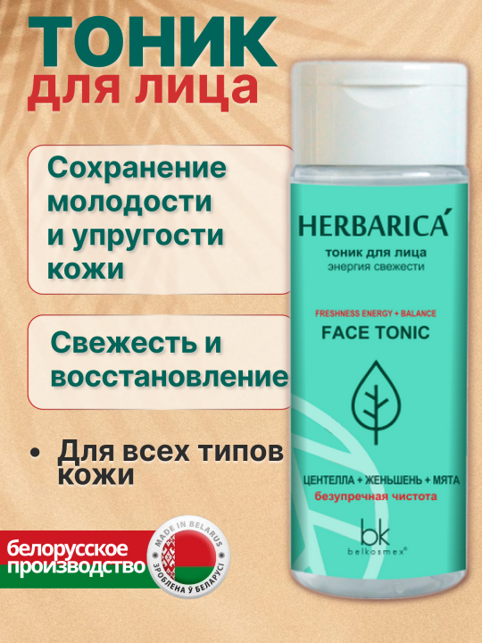 Набор увлажняющий интенсивного ухода для лица 35+ 4 средства, Крем для лица и век 35+ активное увлажнение 40 г, Мицеллярная вода деликатное очищение 150 г, Гель-пенка мягкое очищение 80 г, Тоник для лица энергия свежести 150 г