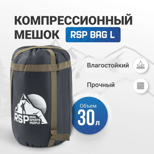 Мешок компрессионный RSP BAG L черный с коричневыми ремнями