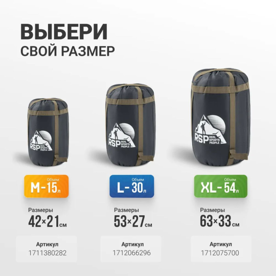 Мешок компрессионный RSP BAG L черный с коричневыми ремнями