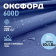 Ткань Оксфорд 600D WR PU1000 220г/м2, цвет синий, отрез 10м