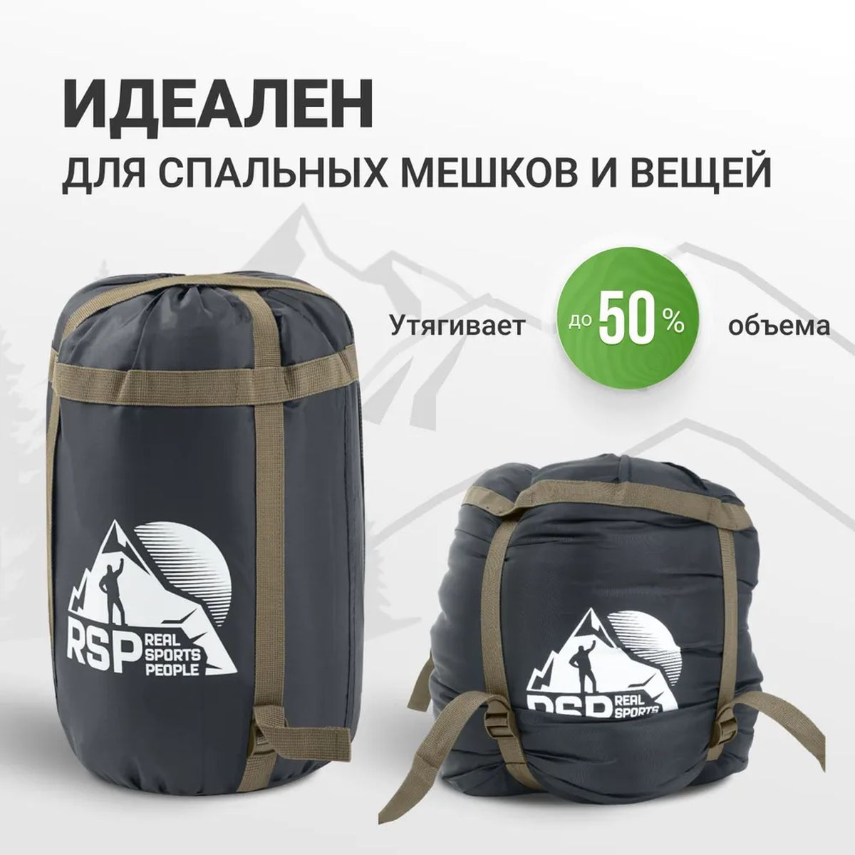 Мешок компрессионный RSP BAG XL черный с коричневыми ремнями