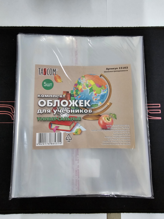 Набор обложек для учебников "TASCOM", универсальные, 5 штук, п/э, с липким краем