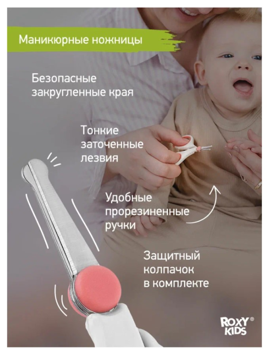 Маникюрный набор Roxy Kids 3 в 1 цвет коралловый