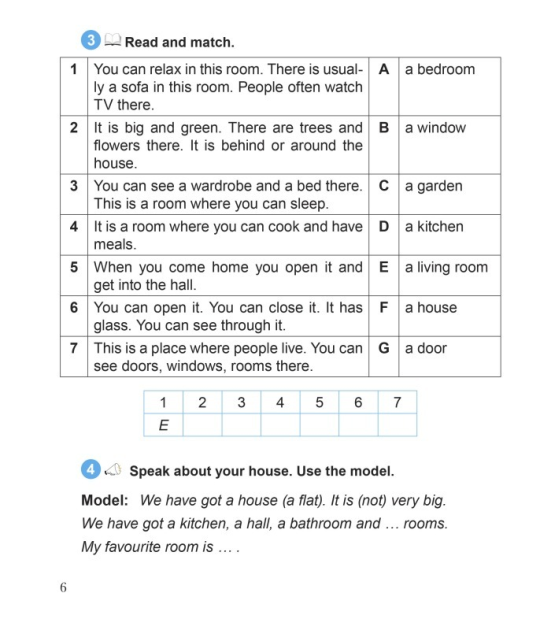 English. Step 4. Part 2. Часть 2. Школьная программа (ШП), И. В. Зубрилина, "Сэр-Вит" (комплекс заданий для формирования языковых и речевых навыков)