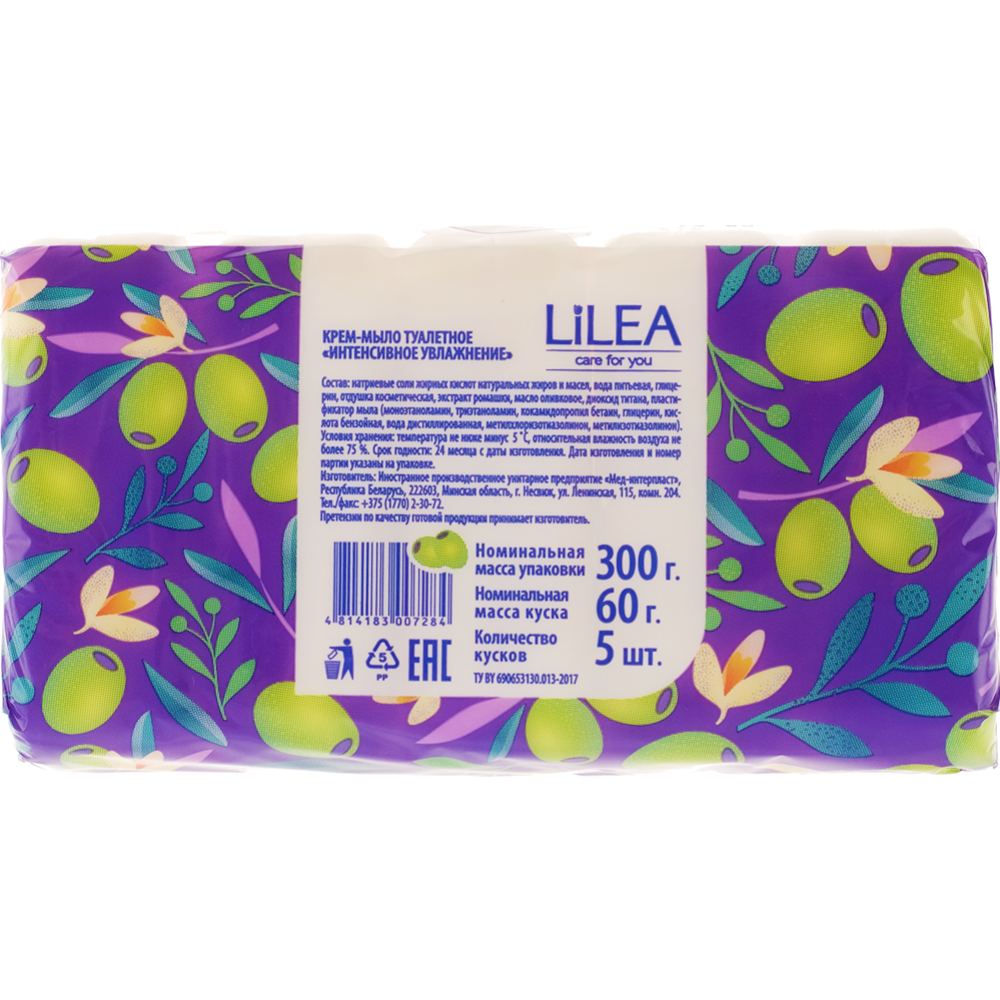 Крем-мыло туалетное «Lilea» интенсивное увлажнение, 300 г