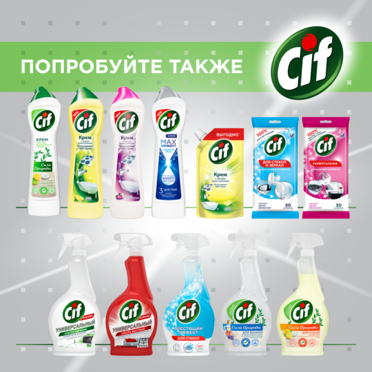 Крем чистящий «Cif» Макс Эффект, 450 мл