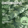 Ткань Оксфорд 600D PVC 350г/м2, цвет хаки, отрез 1м.