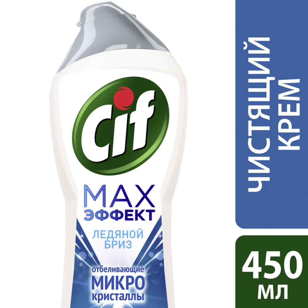 Крем чистящий «Cif» max эффект, ледяной бриз, 450 мл