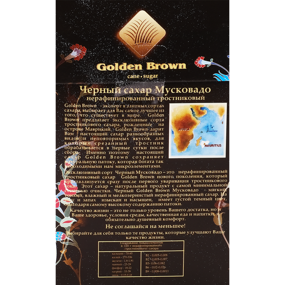 Сахар тростниковый «Golden Brown» 500 г купить в Минске: недорого в  интернет-магазине Едоставка