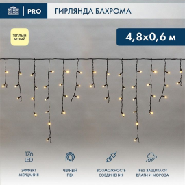 Гирлянда бахрома Neon-Night Айсикл 4,8х0,6 м,  черный ПВХ, 176LED, цвет: Синий, 220В