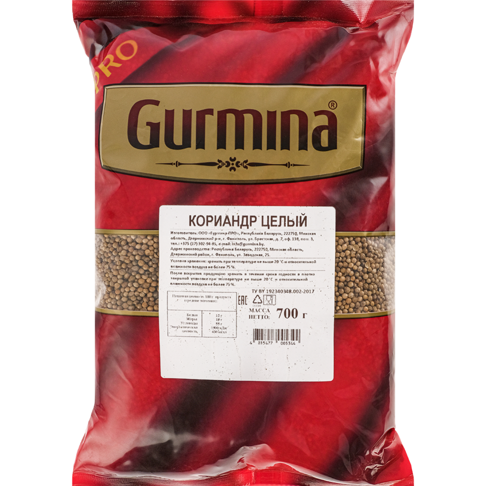 Кориандр целый «Gurmina» 700 г