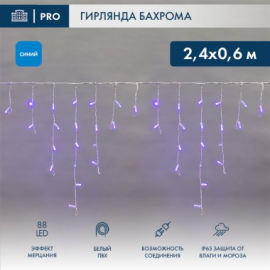 Гирлянда бахрома Neon-Night Айсикл 2.4х0.6 м,  белый ПВХ, 88LED, цвет: Синий, 220В