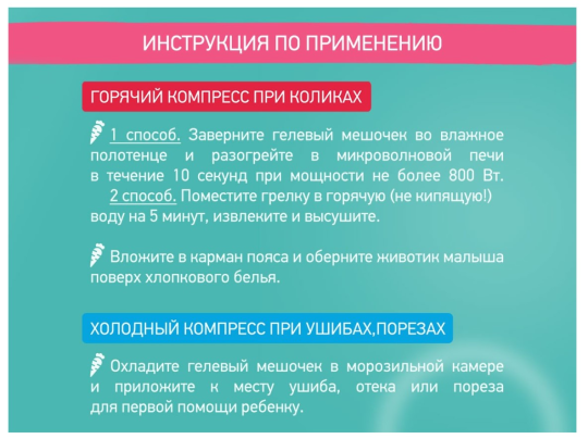 Пояс-грелка Roxy Kids антиколиковый для новорожденных цвет молочный